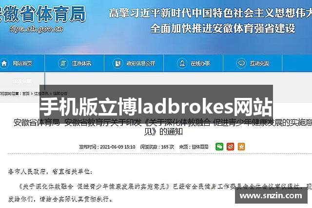 手机版立博ladbrokes网站